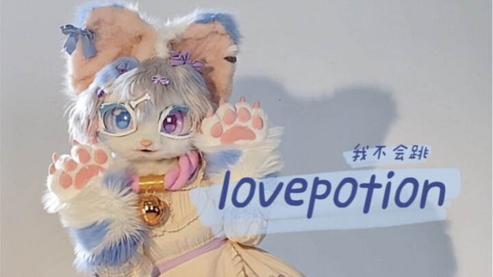 【lovepotion】叽叽今天划水了吗？池塘呛水中。比划一丢丢