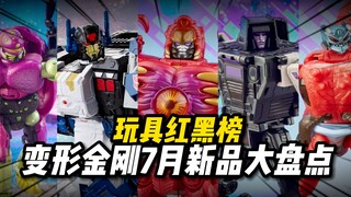 [TF New Products in July 22] The Legend Line is really getting better and better! Transformers Month