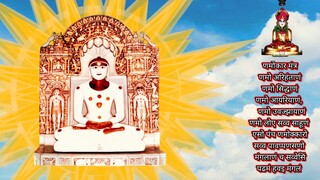 navakar mantra