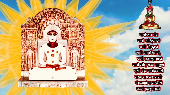 navkar mantra