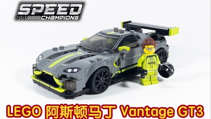 【Racing Kit】乐高2022新品 阿斯顿马丁 Vantage GT3 小巧而精致的赛车手！2022 Speed Champions超级赛车系列76910