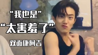 黄寅拓我看你小子不仅不害羞还乐在其中啊