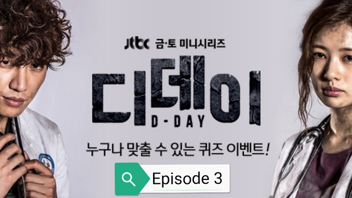 D-DAY KOREAN SERIES (DISASTER MOVIE) EPISODE 3