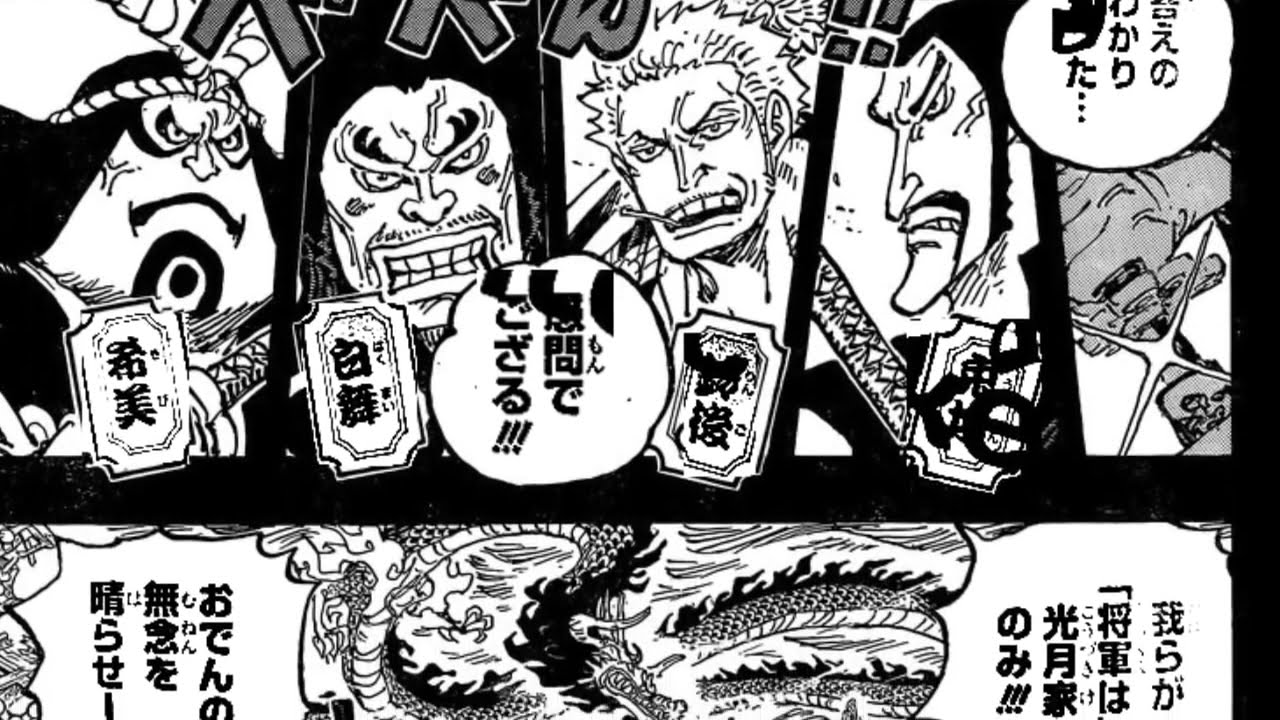 ワンピース 1048話 日本語 ネタバレ 100 One Piece Raw Chapter 1048 Full Jp Bilibili