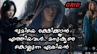 GRID (2022) | Episode 8 | മലയാളം explanation | കൊറിയൻ crime & mystery thriller