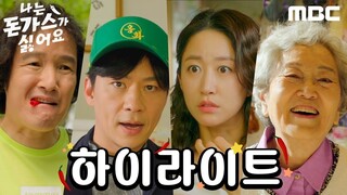[7-5-24] The Pork Cutlets | Highlight Trailer ~ #JungSangHoon #JeonHyeBin