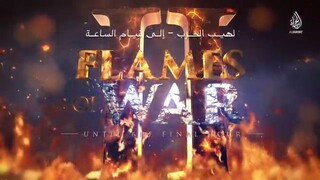 The flames of war until the Day of Judgment