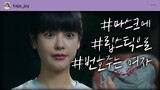 [Love With Flaws] EP.04, Oh Yeon-seo Helps Shin-Hyun, 하자있는 인간들 20191128