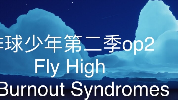 【Sky: Children of the Light Piano】Haikyuu! Season 2 OP2/Fly High/Piano Score