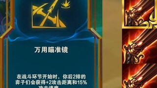 ระยะการโจมตีคือ 8 ช่องเต็ม และฮีโร่ตัวน้อยฝ่ายตรงข้ามจะถูกโจมตีสองครั้ง!