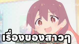 คุยหลังดู อวสานพี่ชาย ตอนที่8