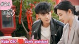 Last Part || Handsome CEO and dumb Assistant || Zi Tao new Chinese drama explained in Hindi / Urdu