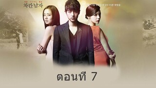 The Innocent Man รอยรักรอยแค้น EP.7/20