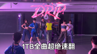 全网第一？当天通宵超绝速排宝怪《Drip》全曲【baby monster｜dance｜1TBonetopbase】