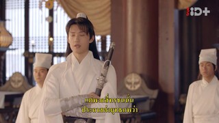 Su Yu (2020) เจ้าสำนักน้อยอ่อยรัก EP 18 [ซับไทย]