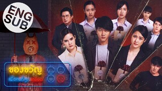 A Gift To The People You Hate (1.2) Eng Sub