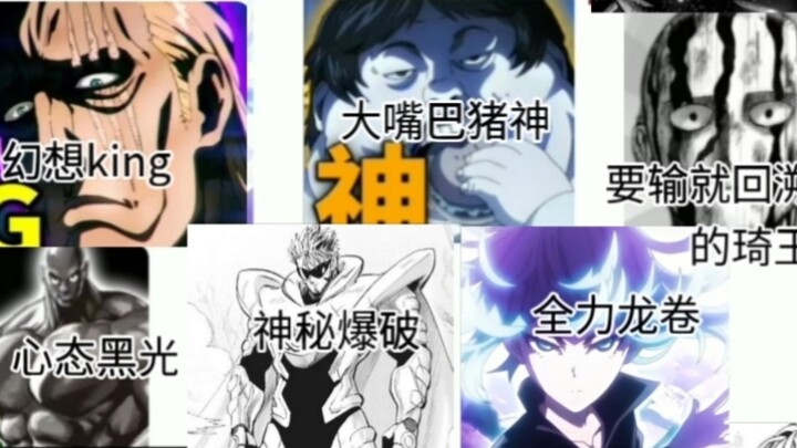 Concept thần thánh One-Punch Man (hình ảnh được lấy từ video của Lão Ngô, chỉ mang tính chất giải tr