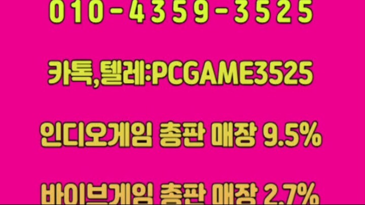 #인디오게임 9.5% #바이브게임 2.7% #AK게임 9.9% 전화주시면 바로 생성해드립니다 ^____^ 인디오게임 바이브게임 AK게임 #총판