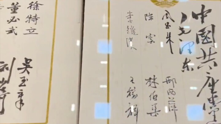国博：好看吗？全是我借来的。