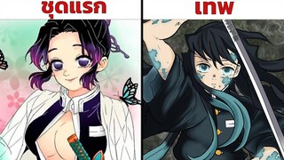 10 เรื่องที่คุณอาจยังไม่รู้เกี่ยวกับ"เสาหลัก" ใน Kimetsu no Yaiba ดาบพิฆาตอสูร