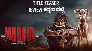 Mudhol Title Teaser | Vikram Ravichandran | Karthik Rajan | Raksha V Silju Kannan