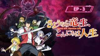 goodbye dragon life season 1 episode 3 hindi dubbed