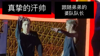 吹汗帅：就算是婆队队长也要纠正舞蹈啊