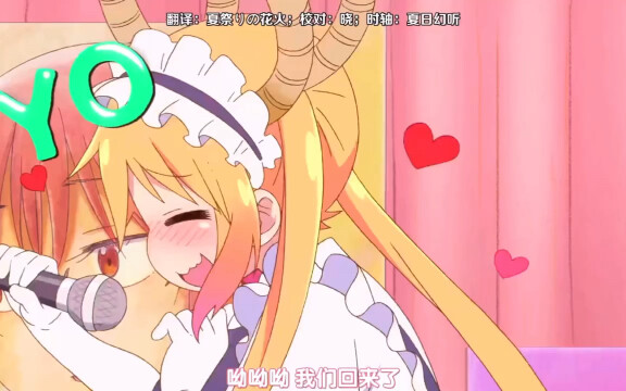 "Kobayashi's Dragon Maid Season 2 lại đến" Ye Qing đã trở lại!