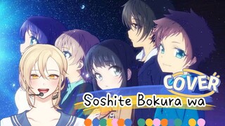 OP 1 Nagi no Asukara (Lull - Soshite Bokura wa) / cover by @sunflowey #BstationTalentHunt2