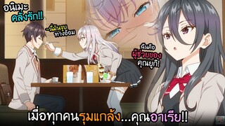 สาวรัสเซียโดนแกล้งหหนัก...สาวคนใหม่!? I AnimeSR Ep.204