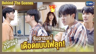 [Behind The Scenes] ซีนอารมณ์ เดือดแบบไฟลุก! | พินัยกรรมกามเทพ Cupid's Last Wish