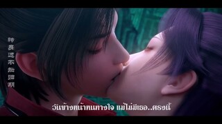 เพลงจากนี้ไป  สัปประยุทธ์ทะลุฟ้า  (斗破苍穹 从别后)