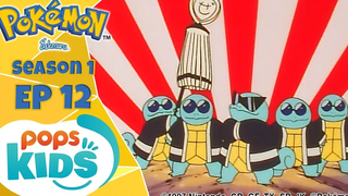 Pokémon EP 12 กองทัพเซนิกาเมะมาแล้ว