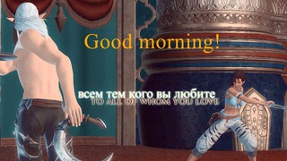 Good Morning!