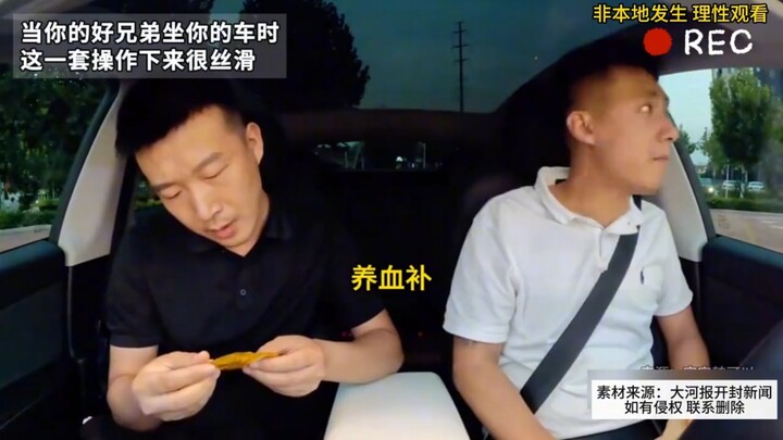 好兄弟坐你车时，一套操作下来很丝滑