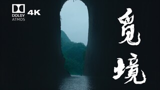 「白日梦·第三幕」前方是雾，回头一望，身后是梦