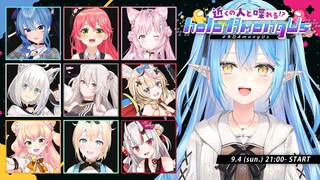 【＃ホロAmongUs】インポスターは嫌だやだYADA！！【雪花ラミィ/ホロライブ】