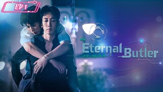 [[EP 1] Eternal Butler