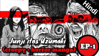 junji itos uzumaki manga chapter 1 in hindi  explanation || uzumaki chapter 1 #uzumaki #horror