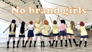 【EMC39动漫社】风雨中的 ◇◆No brand girls◆◇