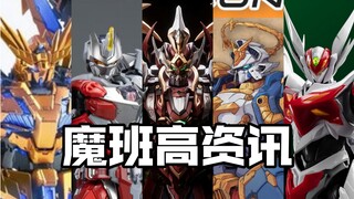 1/144卡碧尼！放大RG独角兽！龙桃子样式拂晓！本周国模新品资讯【魔班高资讯】2024.3.15-3.22