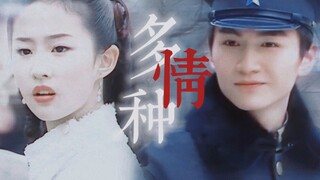 【陈晓x刘亦菲】民国故事也很搭啊·顾盼生辉的前世今生