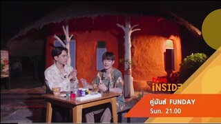 “แม้กณฐ” กับมิชชั่นหาความหมายของกันและกันสุดมันส์ใน “คู่มันส์ FunDay” อาทิตย์ 11 ก.ย. เวลา 21.00 น.
