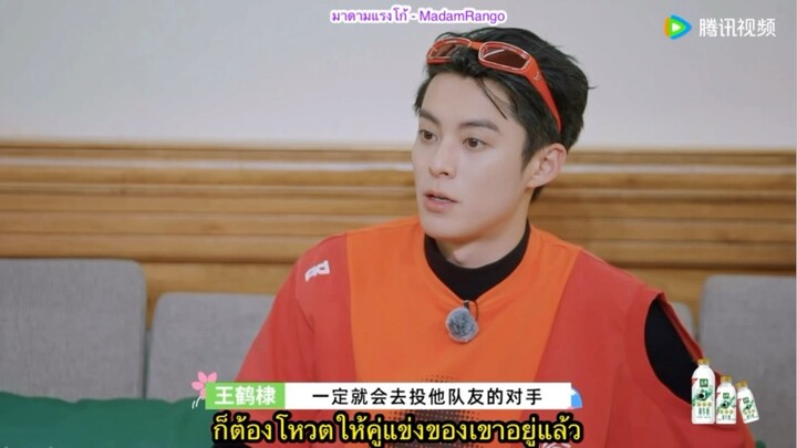 ซับไทย Wonderland S4 EP.1 Extra 🐺 คุณดีแลนเล่นแวร์วูฟเก่งมาก