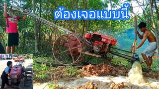 สูบสระจับปลากับทีมงานคุณภาพ EP.1