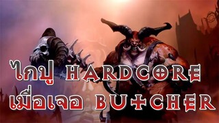 🔴【Diablo IV】EP.3 - ไกปู Hardcore Mode เจอ Butcher