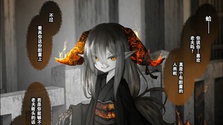 “能活的老夫的话，便与你结为伴侣吧”