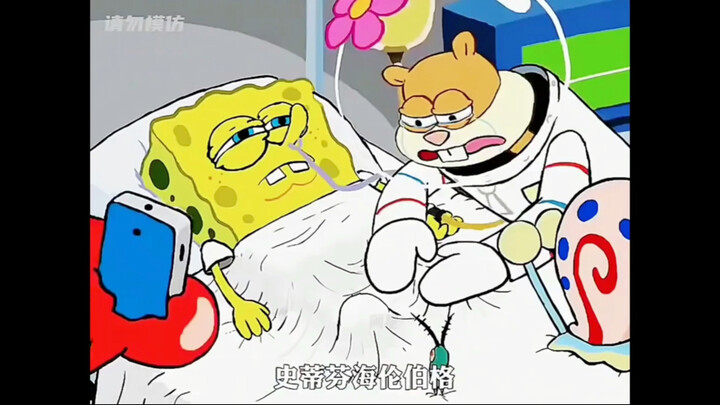派大星爸爸和小海绵妈妈结婚了，他们非常偏爱派大星，对待小海绵却是极为苛刻的态度！直到一场车祸来临，才揭开了一切真相！
