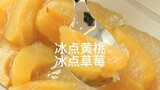 冻黄桃freezing fruits