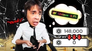 ผมเสีย 148,000 โรบัค เพื่อหายูนีคครับ... | Anime Adventure Roblox